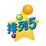 排列5官方标识